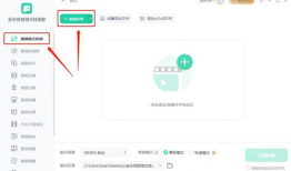 免费视频转换,轻松实现格式转换，畅享多媒体娱乐